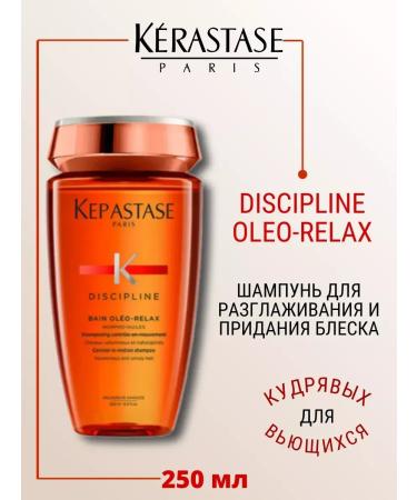 Kerastase Kerastas Discipline Oleo-Relax Shampoo 250ml