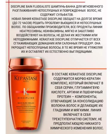 Kerastase Kerastas Discipline Oleo-Relax Shampoo 250ml - Buy Online on GoSupps.com