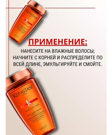 Kerastase Kerastas Discipline Oleo-Relax Shampoo 250ml - Buy Online on GoSupps.com