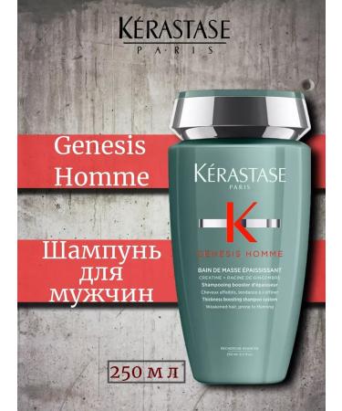 Kerastase Krasastas Genesis Homme Shampoo Booster density 250 ml - Buy Online on GoSupps.com