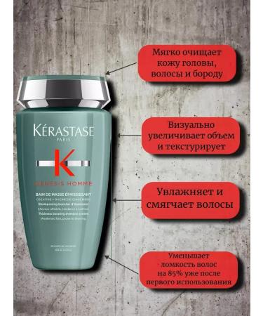 Kerastase Krasastas Genesis Homme Shampoo Booster density 250 ml - Buy Online on GoSupps.com