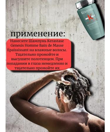 Kerastase Krasastas Genesis Homme Shampoo Booster density 250 ml - Buy Online on GoSupps.com