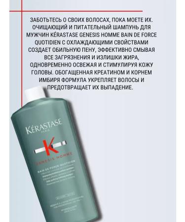 Kerastase Krasastas Genesis Homme de Force Quotidien Shampoo 1000ml - Buy Online on GoSupps.com
