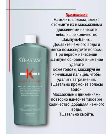Kerastase Krasastas Genesis Homme de Force Quotidien Shampoo 1000ml - Buy Online on GoSupps.com