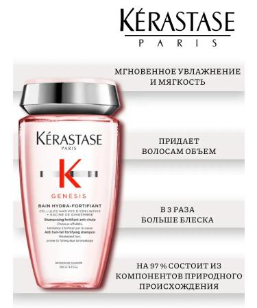 Kerastase Krasastas Genesis Hydra-Fortifant Shampoo 250 ml - Buy Online on GoSupps.com