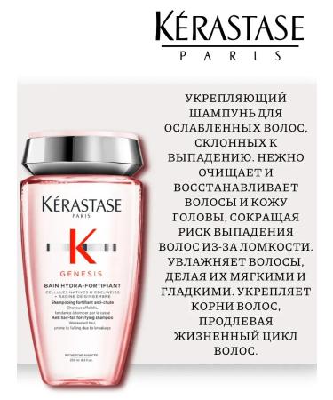 Kerastase Krasastas Genesis Hydra-Fortifant Shampoo 250 ml - Buy Online on GoSupps.com