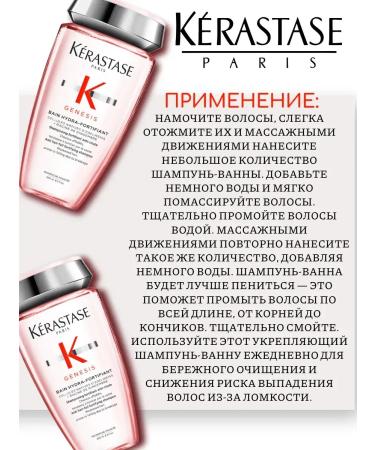 Kerastase Krasastas Genesis Hydra-Fortifant Shampoo 250 ml - Buy Online on GoSupps.com