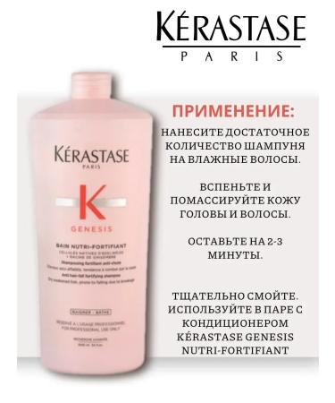 Kerastase Krasastas Genesis Nutri-Fortifant Shampoo 1000ml - Buy Online on GoSupps.com