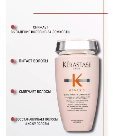 Kerastase Krasastas Genesis Nutri-Fortifant Shampoo 250 ml - Buy Online on GoSupps.com