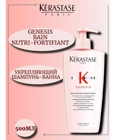 Kerastase Krasastas Genesis Nutri-Fortifant Shampoo 500 ml - Buy Online on GoSupps.com