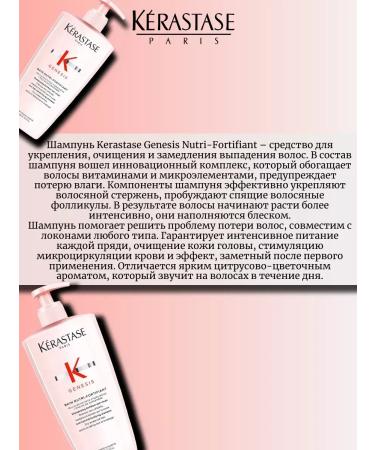 Kerastase Krasastas Genesis Nutri-Fortifant Shampoo 500 ml - Buy Online on GoSupps.com