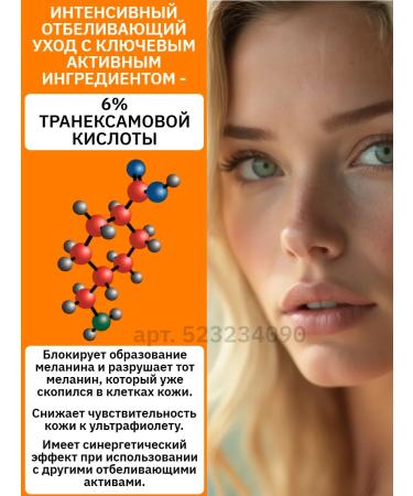 DERMA FACTORY Whitening cream from pigment spots on the face of the brightening - Buy Online on GoSupps.com