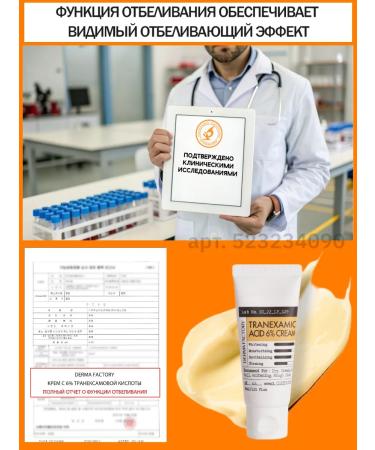 DERMA FACTORY Whitening cream from pigment spots on the face of the brightening - Buy Online on GoSupps.com