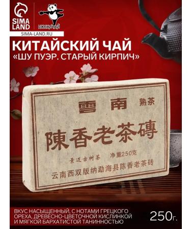 JEKITCHAY Chinese black tea Shu Puer 2012 Yunnan