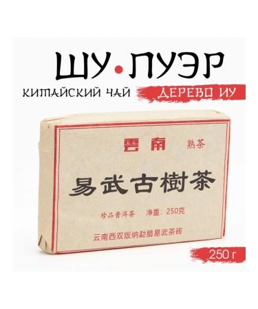 JEKITCHAY Black Puer Shu tea Chinese designed Yunnan - Buy Online on GoSupps.com