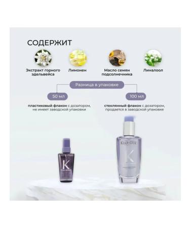 Kerastase Blonde Absolu Huile Cicaextreme Hair 100 ml - Buy Online on GoSupps.com