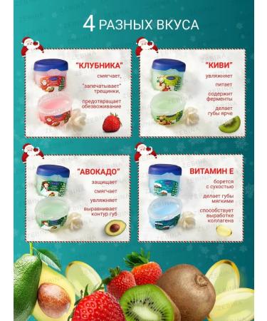 MAYLLONE New Year's cosmetic set of lip balm 4 in 1 - Buy Online on GoSupps.com