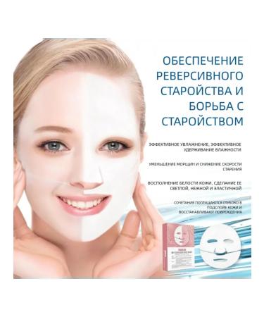 Collagen mask for deep hydration (5 pcs) - Buy Online on GoSupps.com
