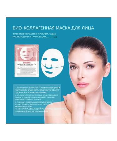 Collagen mask for deep hydration (5 pcs) - Buy Online on GoSupps.com