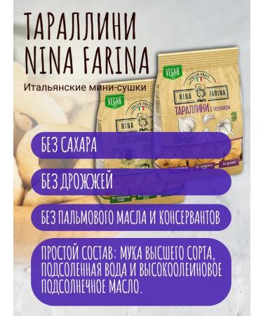Nina Farina Taralli drying classics and garlic opt 24 packs of 180 g - Buy Online on GoSupps.com