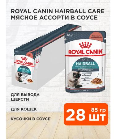 ROYAL CANIN Wet food for the output of cat wool in sauce 85 g 28 pcs