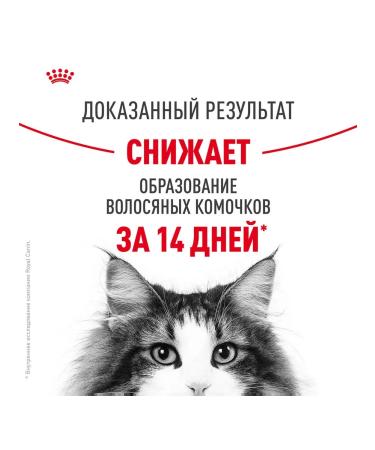 ROYAL CANIN Wet food for the output of cat wool in sauce 85 g 5 pcs - Buy Online on GoSupps.com