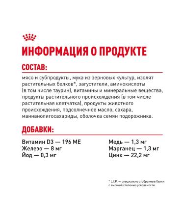 ROYAL CANIN Wet food for the output of cat wool in sauce 85 g 5 pcs - Buy Online on GoSupps.com