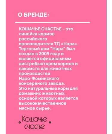 Cat's happiness Wet food for cats veal 100 g 12 pcs - Buy Online on GoSupps.com