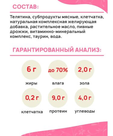 Cat's happiness Wet food for cats veal 100 g 6 pcs - Buy Online on GoSupps.com
