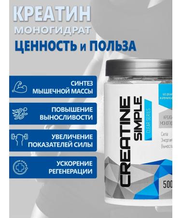 Rline Creatine monohydrate in powder 500 gr - Buy Online on GoSupps.com