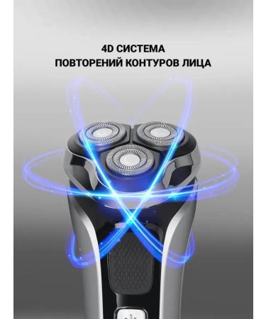 Modern electric brood with a trimmer moisture -resistant - Buy Online on GoSupps.com