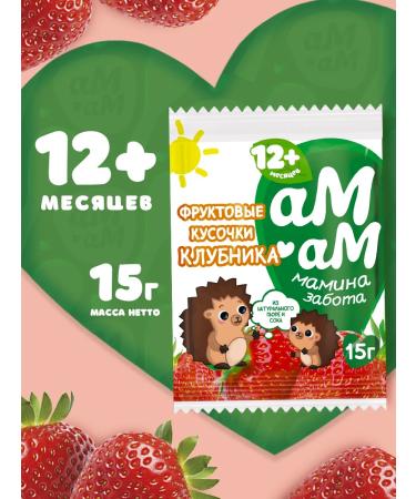 AMAM Fruit pieces for children "strawberries" - Buy Online on GoSupps.com