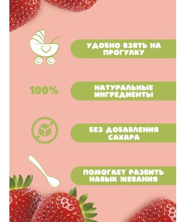 AMAM Fruit pieces for children "strawberries" - Buy Online on GoSupps.com