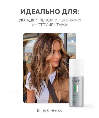 Londa Professional Londa Style Protect It Lotion for Giving a volume 150 ml - Buy Online on GoSupps.com