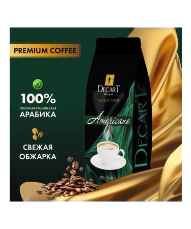 DECART' Americano coffee grain 1 kg
