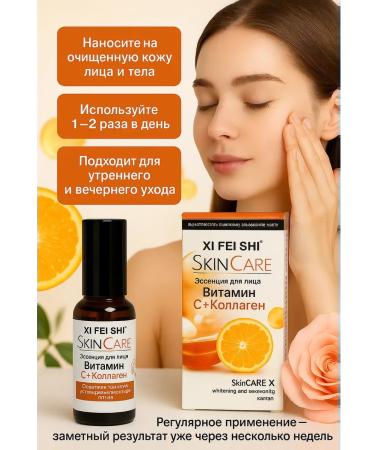 annet861 Oil with vitamin C and collagen for the face and body - Buy Online on GoSupps.com