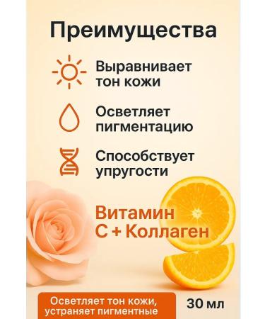 annet861 Oil with vitamin C and collagen for the face and body - Buy Online on GoSupps.com