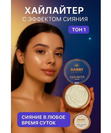 annet861 Highlighter for the face shining tone 1