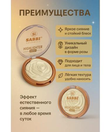 annet861 Highlighter for the face shining tone 1 - Buy Online on GoSupps.com