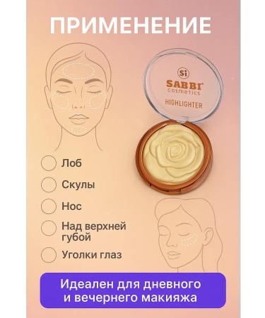 annet861 Highlighter for the face shining tone 2 - Buy Online on GoSupps.com