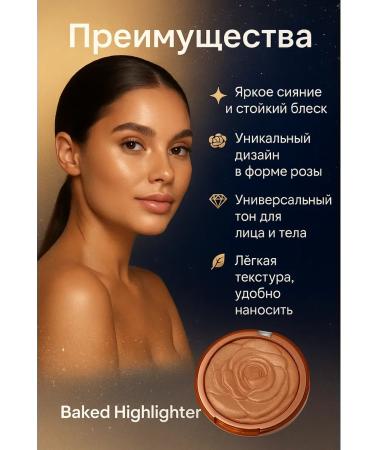 annet861 Highlighter for the face shining tone 3 - Buy Online on GoSupps.com