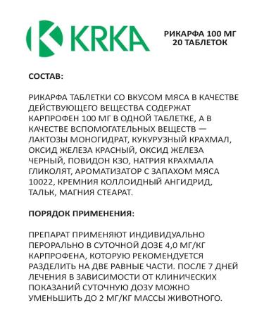 KRKA Rirf tablets with the taste of meat 100 mg 20 tab - Buy Online on GoSupps.com