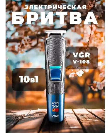 VGR Universal trimmer for careful care