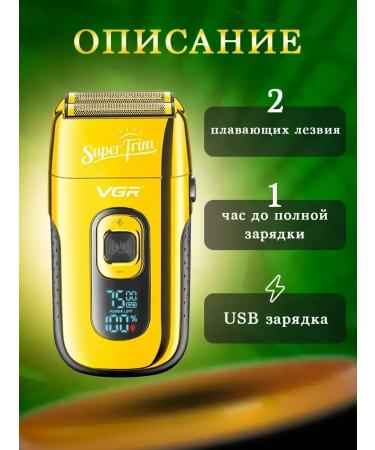 VGR Universal electric shock for comfortable shaving - Buy Online on GoSupps.com