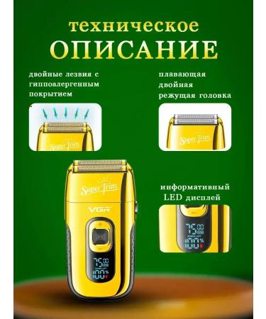 VGR Universal electric shock for comfortable shaving - Buy Online on GoSupps.com