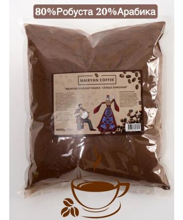 MultiOne Coffee ground Armenian Nairyan 1000g Armenia - Buy Online on GoSupps.com