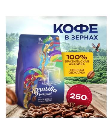 SPudra Coffee in Brazil Arabica 250 grams