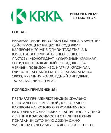 KRKA Ricorf tablets with the taste of meat 20 mg 20 tablets - Buy Online on GoSupps.com
