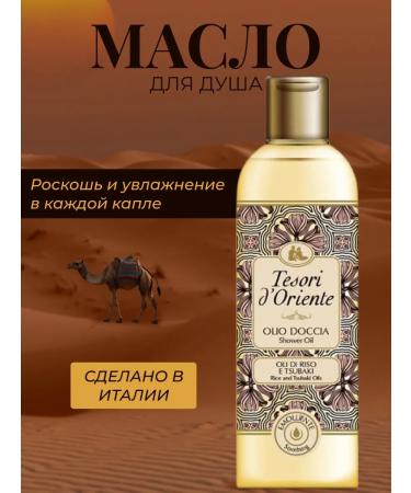 Tesori d'Oriente Shower oil with rice and camellia extract 250 ml Italy