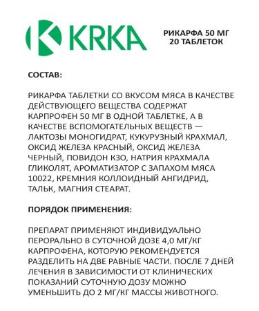 KRKA Ricorf tablets with the taste of meat 50 mg 20 tab - Buy Online on GoSupps.com